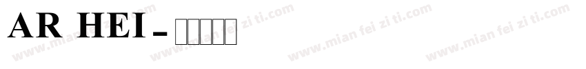 AR HEI字体转换